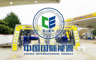 Chin International Energy配置林顿fx11系列电脑洗车机！