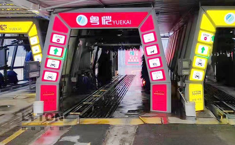 凝心聚力启新程，林顿电脑洗车机奋楫扬帆开门红