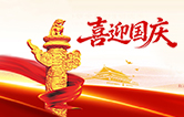 喜迎国庆，焕净前行，林顿电脑洗车机向祖国献礼