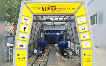 FX-11-11十一刷隧道式连续洗车机